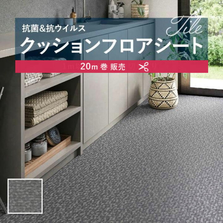 楽天市場】【182cm巾×20m巻】 送料無料 簡単設置クッションシート 