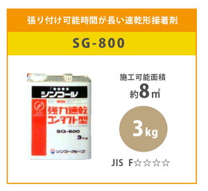 ボンド 速乾 3kgの人気商品 通販 価格比較 価格 Com