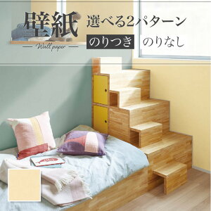 SLP-369 壁紙 石目調 漆喰 イエロー系 のりなし シンコール クロス