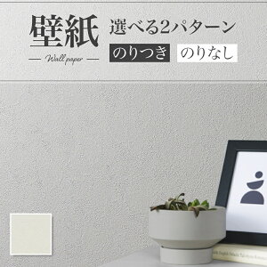 SLP-343 壁紙 石目調 漆喰 北欧スタイル グレー系 のりなし シンコール クロス