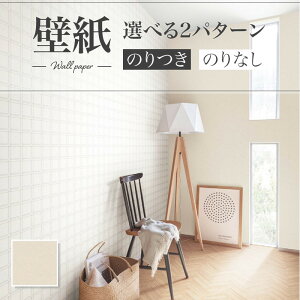 SLP-365 壁紙 石目調 漆喰 ベース ベージュ系 のりなし シンコール クロス