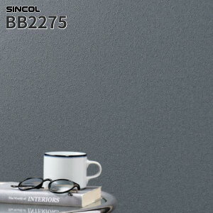 BB2275 壁紙 石目調 漆喰 ブルー系 青系 上質 のりなし シンコール クロス ベスト BEST