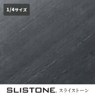 【送料無料】貼る天然石シート 600×300mm スライストーン タイルシート シンコール ST-050