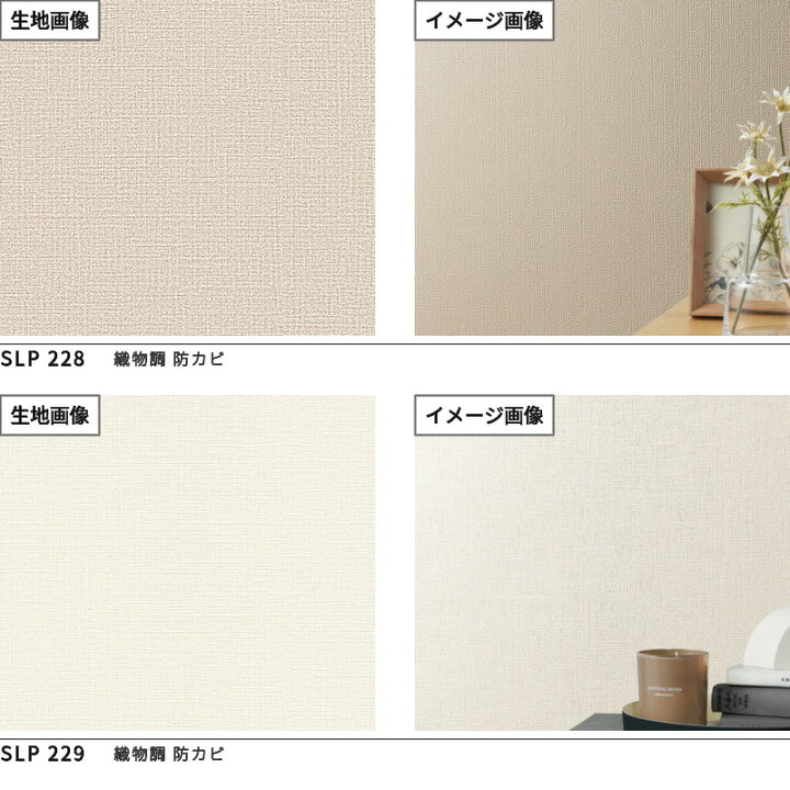 楽天市場】50mまとめ売り限定 のりなし壁紙 クロス シンコール 織物調 