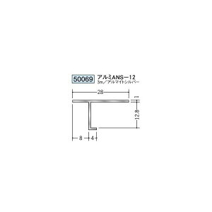 �n���@�A���~�V�䌩�؉��@�ړ����^�@�A���~ANS-12�@3m�i���i�R�[�h�F50069)