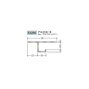 �n���@�A���~�V�䌩�؉��@�ړ����^�@�A���~CS-8�@3m�i���i�R�[�h�F53285)
