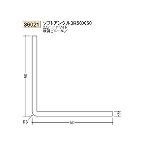 �n���@�r�j�[���@�\�t�g�A���O���@3R50×50�@2.5m�i���i�R�[�h�F36021)