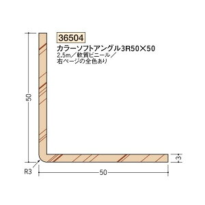 �n���@�r�j�[���@�e��J���[�@�J���[�A���O���@�J���[�\�t�g�A���O��3R50×50�@2.5m�i���i�R�[�h�F36504)