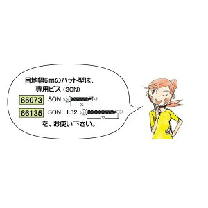�n���@�r�j�[���@�W���C�i�[�@�n�b�g�^�@SON�i1000�{���j�@3.5×22�i���i�R�[�h�F65073)