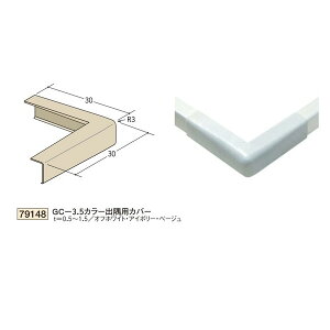 n@rj[@ǌ؁@rj[グ؂@GC-3.5J[opJo[@iiR[hF79168)