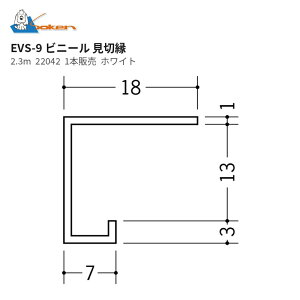 EVS-9 �r�j�[�����؉� 2.3m �z���C�g 22042 1�{�̔� �n�� Soken