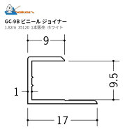 GC-9B ビニールジョイナー 1.82m ホワイト 35120 1本販売 創建 Soken