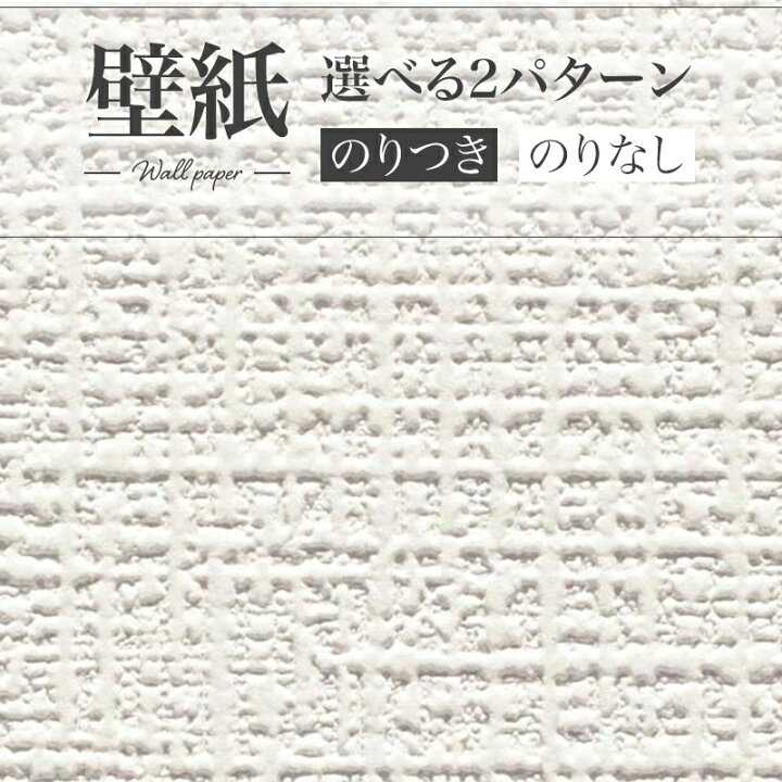 楽天市場】SP9721 壁紙 織物調 白系 ホワイト系 シンプル ベーシック 