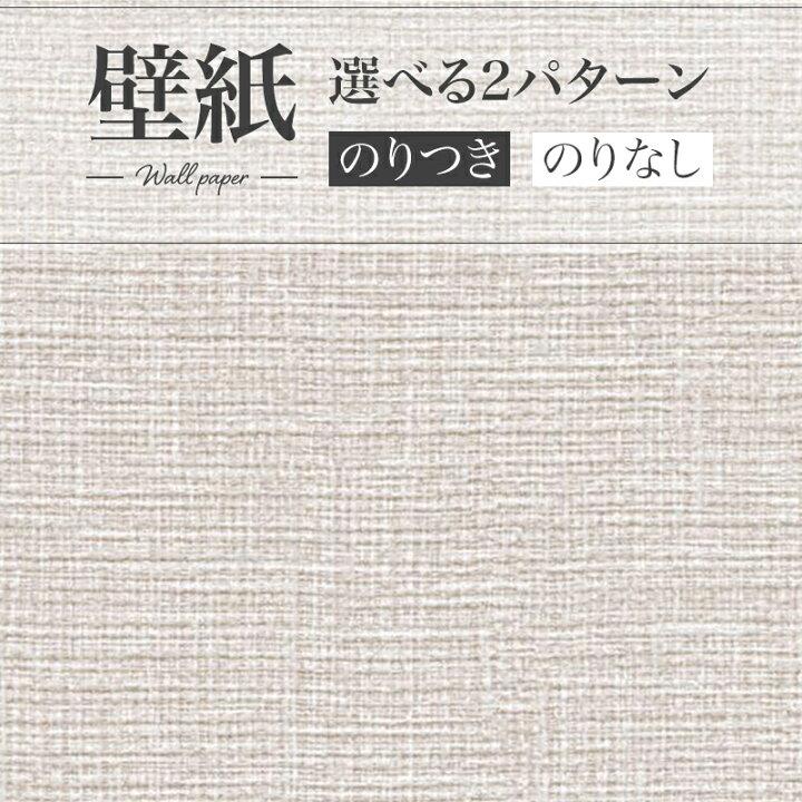 楽天市場】SP9748 壁紙 織物調 グレー系 ナチュラル 賃貸 補修 寝室 