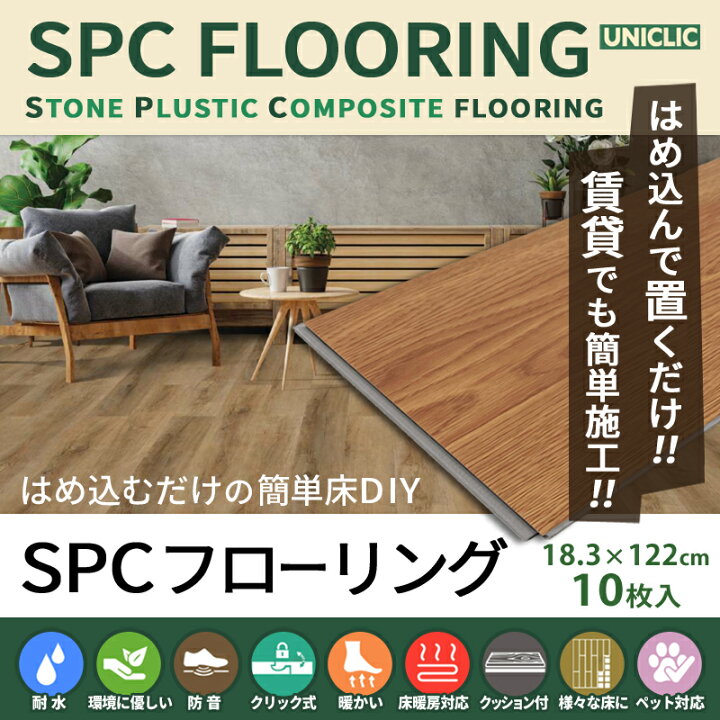 楽天市場】送料無料 賃貸に DIY 置くだけフローリング クリック式 SPC 