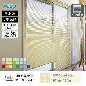 �A���~�u���C���h ���܂�葋 �X���b�g25���� �ՔM �p�X�e���J���[ ��2005mm�`2200mm ����1010mm�`1200mm TOSO ��������