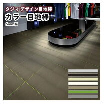楽天市場】サンゲツ フロアタイル（メーカータジマ）（その他｜床材 