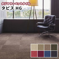 楽天市場】タジマ タイルカーペットの通販