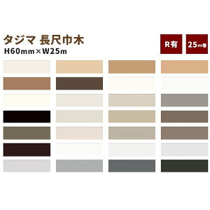 yz^W} ڋЖ 60mm×25m R()t