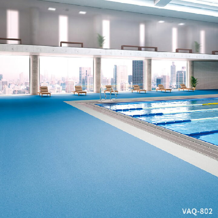 楽天市場 タジマ 防滑性ビニル床シート ビュージスタａｑｕａ プールサイド向け ｖａｑ 10ｍｍ幅 プールなど ビバ建材通販