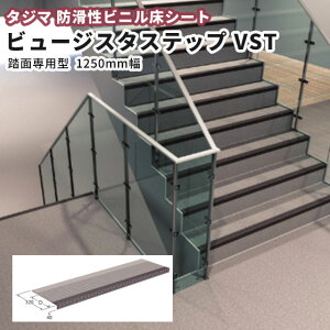 ^W} h(Kip)rj r[WX^Xebv(ʐp^) VSTO^Cv 1250mm