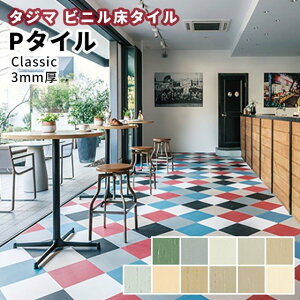 P^C ^W} rj^C ds Classic P TILE 3.0mm×304.8mm×304.8mm 33 P[Xi3.07ĕj