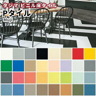 Pタイル タジマ ビニル床タイル（旧ロンドタイル）重歩行　MUJI 2.0mm厚×304.8mm×304.8mm 50枚 ケース…