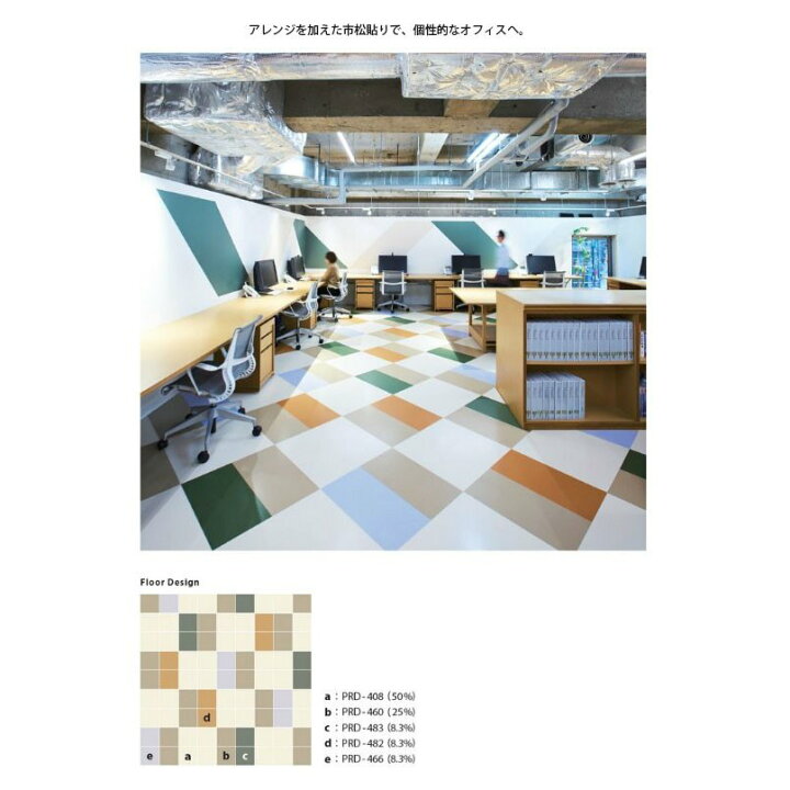 楽天市場】Pタイル タジマ ビニル床タイル（旧ロンドタイル）重歩行 