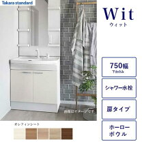 楽天市場】洗面台 750 タカラの通販
