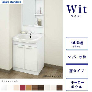 ���ʉ��ϑ䉺�� WIT �Ԍ�600 �^�J���X�^���_�[�h 2���� �V�����[���o���� ���ώ� �z�[���[�{�E�� S-VBDP060XX ���ʉ��ϑ�{�̂̂� �֓�����