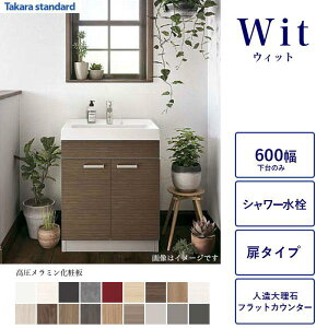 洗面化粧台 600 タカラスタンダード」の人気商品一覧 | 安い商品を通販 