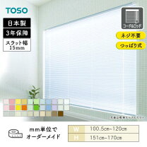 楽天市場】1700 m（横型ブラインド｜カーテン・ブラインド 