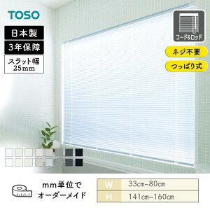 �A���~�u���C���h ���܂�葋 �X���b�g25�����e���V�����^�C�v �x�[�V�b�N���m�g�[���J���[ ��330mm�`800mm ����1410mm�`1600mm TOSO ��������