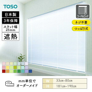 A~uCh ܂葋 Xbg25eV^Cv ՔM pXeJ[ 330mm`800mm 1810mm`1900mm TOSO 