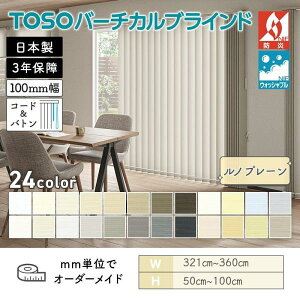 �^�e�^�u���C���h �o�[�`�J�� ���m�v���[�� ��3210mm�`3600mm ����500mm�`1000mm �f���A��100 �R�[�h���o�g�� ���[�o�[��100mm �E�H�b�V���u�� TOSO ��������