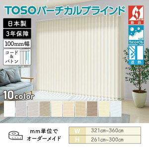 �^�e�^�u���C���h �o�[�`�J�� �g���A�X�v���[���ՔM ��3210mm�`3600mm ����2610mm�`3000mm �f���A��100 �R�[�h���o�g�� ���[�o�[��100mm TOSO ��������