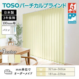 �^�e�^�u���C���h �o�[�`�J�� ���m�v���[���o�C�I ��3210mm�`3600mm ����1810mm�`2200mm �f���A��100 �o�g�� ���[�o�[��100mm TOSO �E�H�b�V���u�� ��������