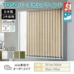 �^�e�^�u���C���h �o�[�`�J�� �x�C���N���X ��3210mm�`3600mm ����500mm�`1000mm �f���A��100 �R�[�h���o�g�� ���[�o�[��100mm TOSO �E�H�b�V���u�� ��������