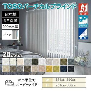 �^�e�^�u���C���h �o�[�`�J�� ���m�t�@�u�Ռ� ��3210mm�`3600mm ����2610mm�`3000mm �f���A��100 �o�g�� ���[�o�[��100mm TOSO �E�H�b�V���u�� ��������