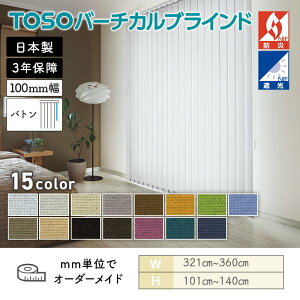 �^�e�^�u���C���h �o�[�`�J�� �R���g�V�[�N�� ��3210mm�`3600mm ����1010mm�`1400mm �f���A��100 �o�g�� ���[�o�[��100mm TOSO ��������