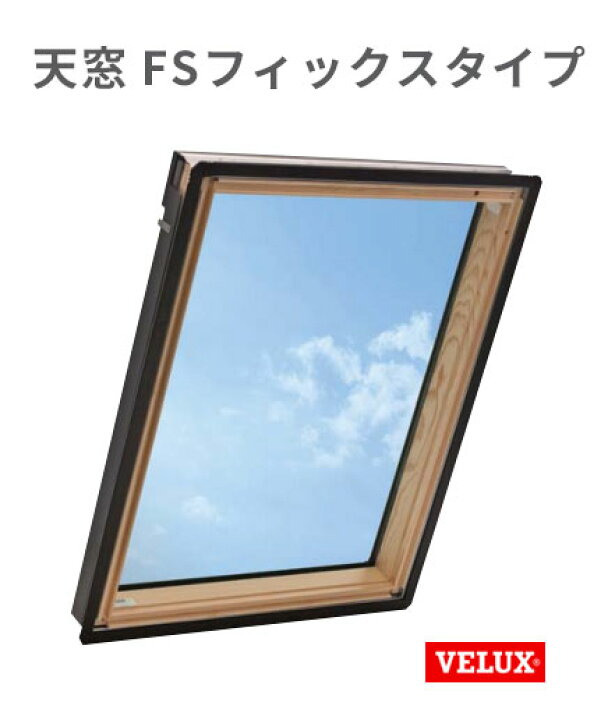 楽天市場】天窓 ベルックス FS-M08 W776×H1395mm FSフィックスタイプ 
