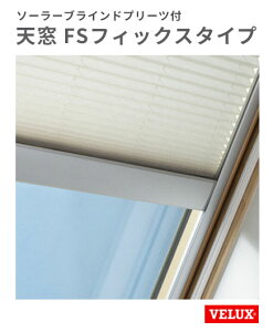 �V�� �x���b�N�X FS-S25-FS W1136×H547mm FS�t�B�b�N�X�^�C�v �\�[���[�u���C���h�v���[�c�t