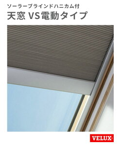 �V�� �x���b�N�X VSE-M08-CS W776×H1395mm VS�d���^�C�v CS �\�[���[�u���C���h�n�j�J���t��