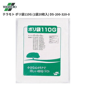 �e�����g TERAMOTO �|����110G (1��20����) DS-200-320-0 1�p�b�N�̔� ��������