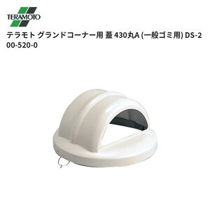 �e�����g TERAMOTO �O�����h�R�[�i�[�p �W 430��A (��ʃS�~�p) DS-200-520-0 1�̔� ��������