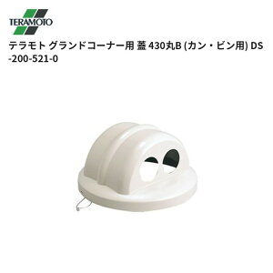 �e�����g TERAMOTO �O�����h�R�[�i�[�p �W 430��B (�J���E�r���p) DS-200-521-0 1�̔� ��������