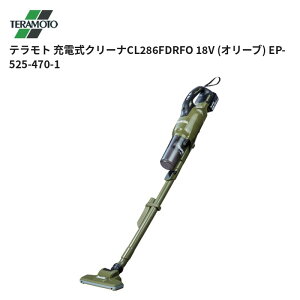�e�����g TERAMOTO �[�d���N���[�iCL286FDRFO 18V (�I���[�u) EP-525-470-1 1�̔� ��������