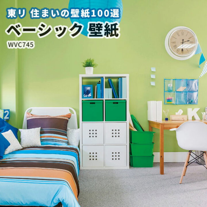 楽天市場 壁紙 黄緑 東リ クロス のりなし のり付き Wvc745 ビバ建材通販