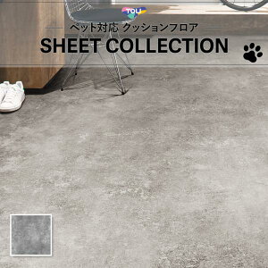 【1m販売クッションシート】(長さ1m×注文数)CF3741 床暖対応 土足対応 クッションフロア 石目 ペット対応 東リ 2.3mm厚 182cm巾 オールドセメント