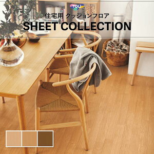 【1m販売クッションシート】(長さ1m×注文数)クッションフロア 抗菌 シンプルウッド 木目 東リ 1.8mm厚 182cm巾 オーク